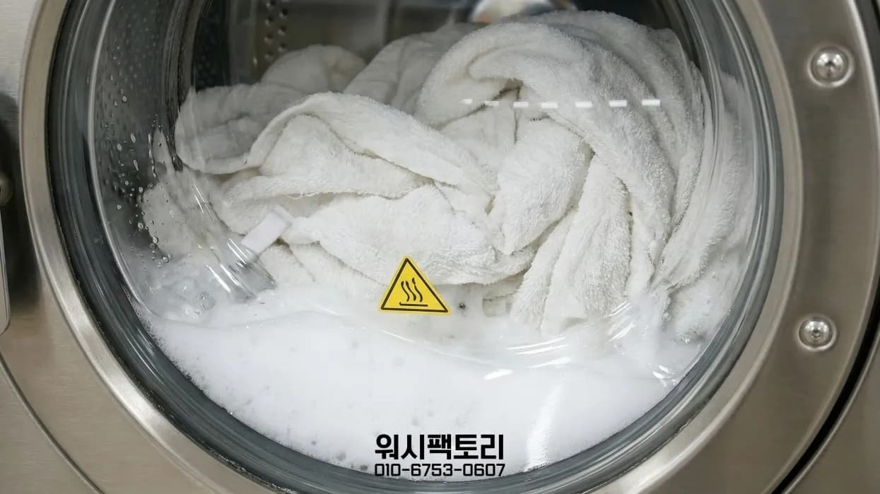세탁 장면