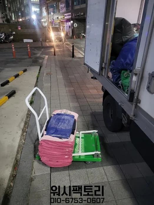 세탁물 수거 · 배송 — 약속한 시간에 사업장으로 직접 갑니다