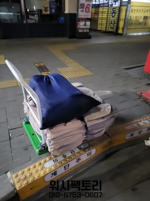 세탁물 수거 · 배송 — 정리까지 마쳐서 갖다드립니다